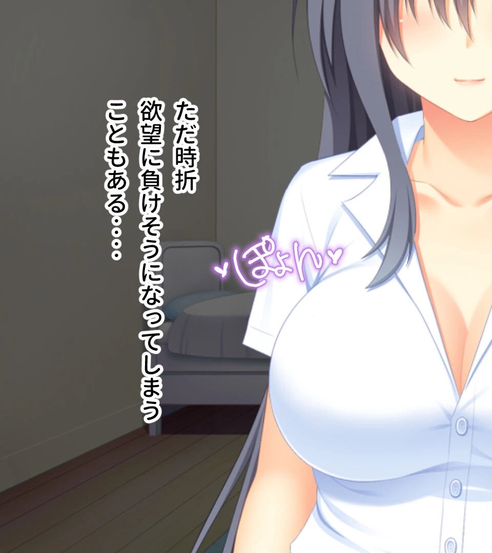 偽パパの調教ネトリペット 〜パパに『ココ』味見させてごらん？〜 7ページ