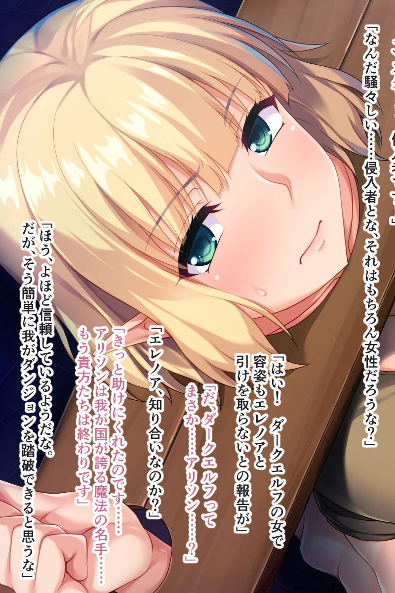 異世界ダンジョンでエルフに種付けしまくった件。 〜異種姦孕ませレ●プ放題〜 7ページ