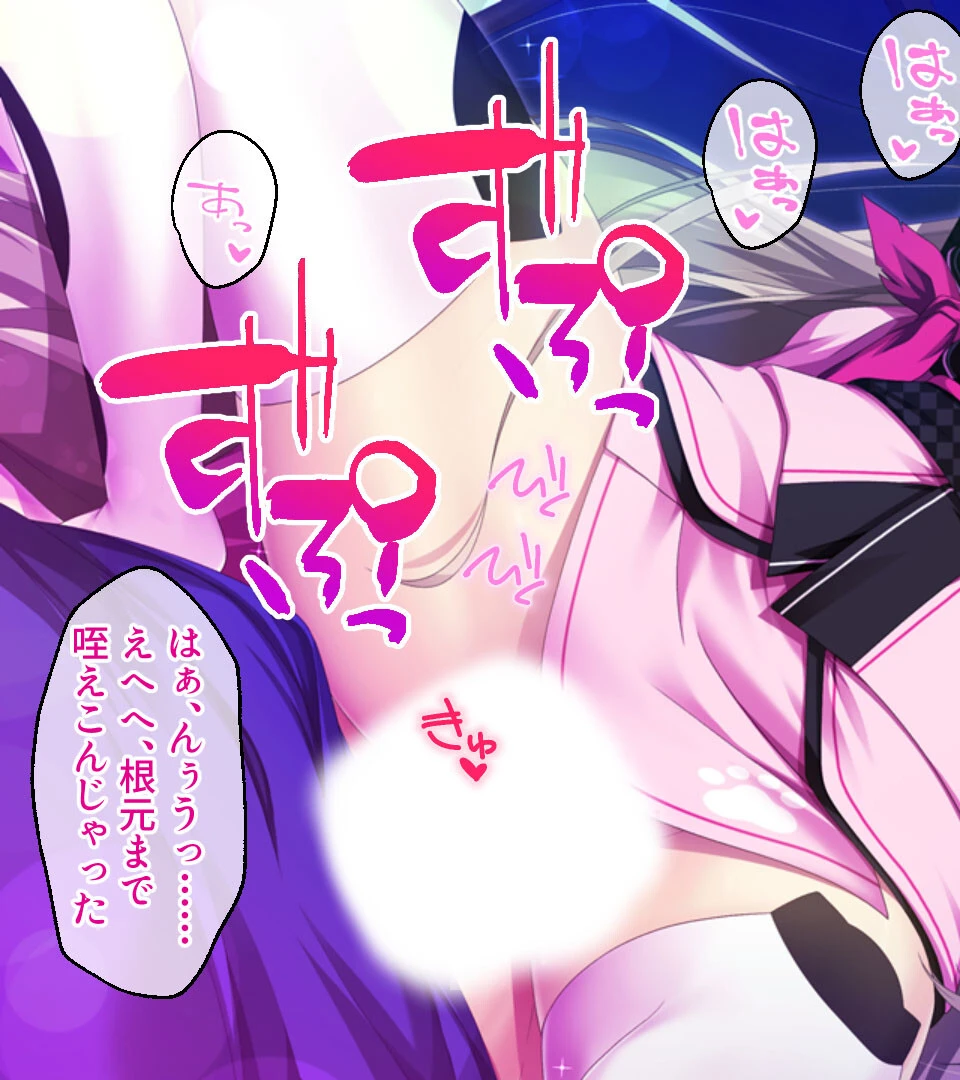 ねこ神様の結婚 〜ネコミミ嫁とヤリまくり新婚ライフ〜 5ページ