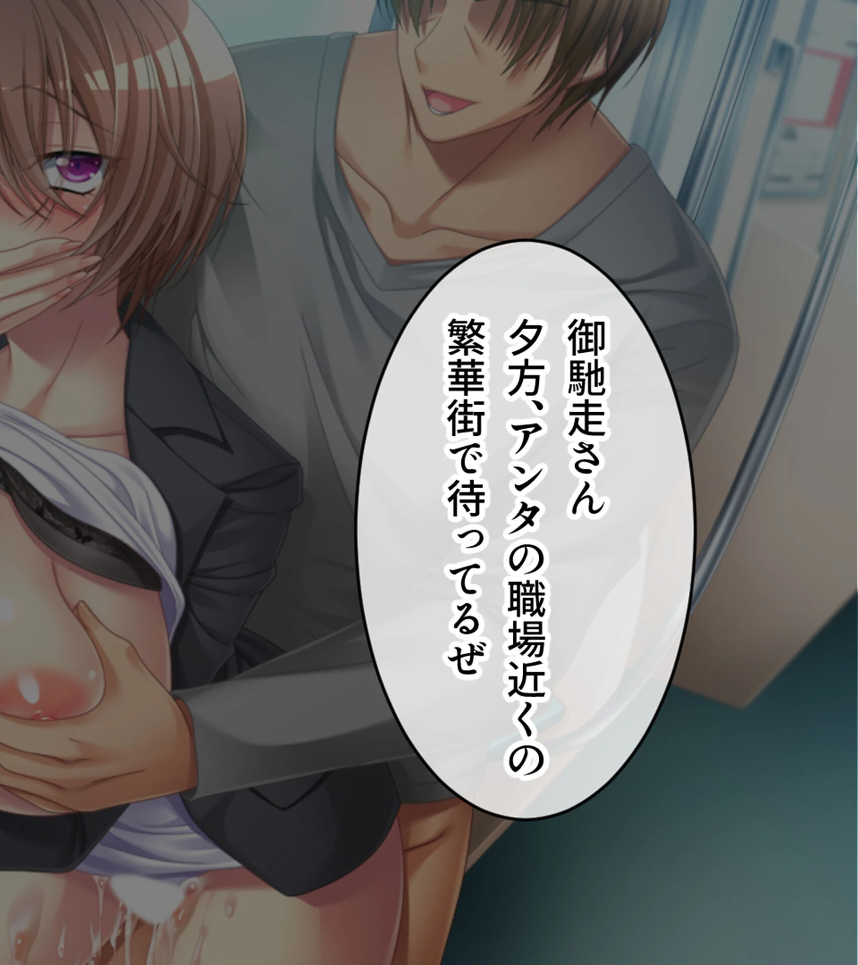 発射オーライ！復讐の痴●オトリ捜査 〜敗北の烙印汁注がれました〜 4ページ