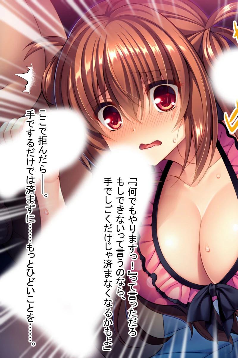 処女アイドルが精液便女になるまで。 7ページ