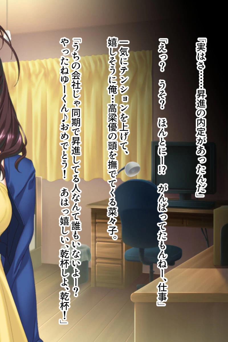 婚約者は肉便器 〜他人に抱かれる俺の恋人〜 2ページ