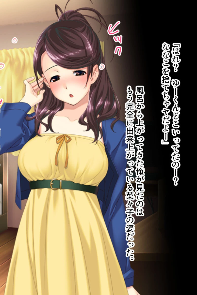 婚約者は肉便器 〜他人に抱かれる俺の恋人〜 4ページ