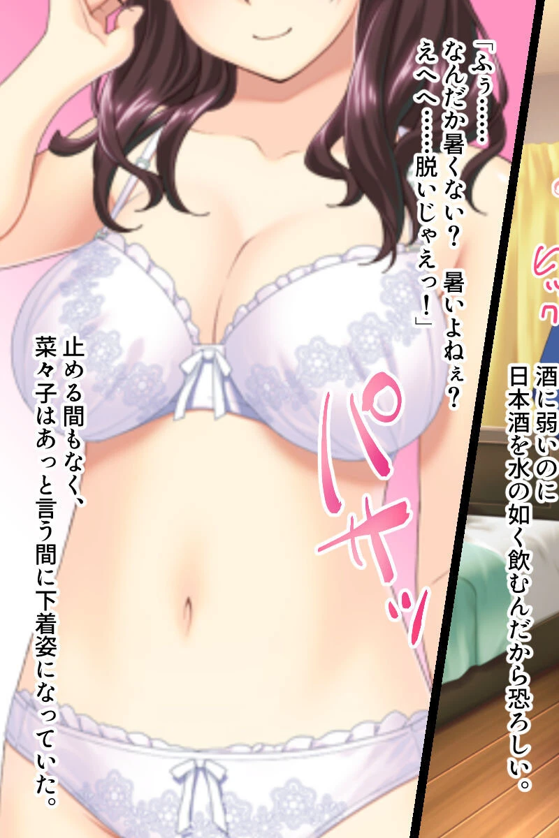 婚約者は肉便器 〜他人に抱かれる俺の恋人〜 5ページ