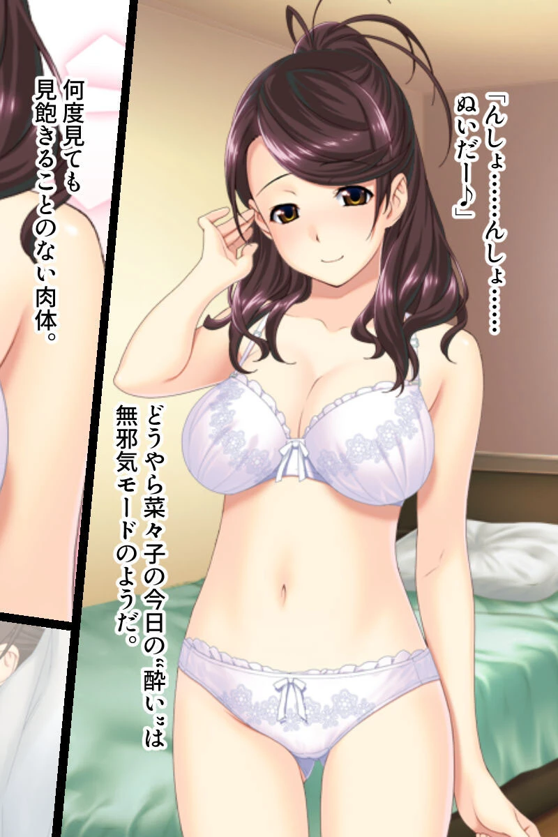 婚約者は肉便器 〜他人に抱かれる俺の恋人〜 6ページ