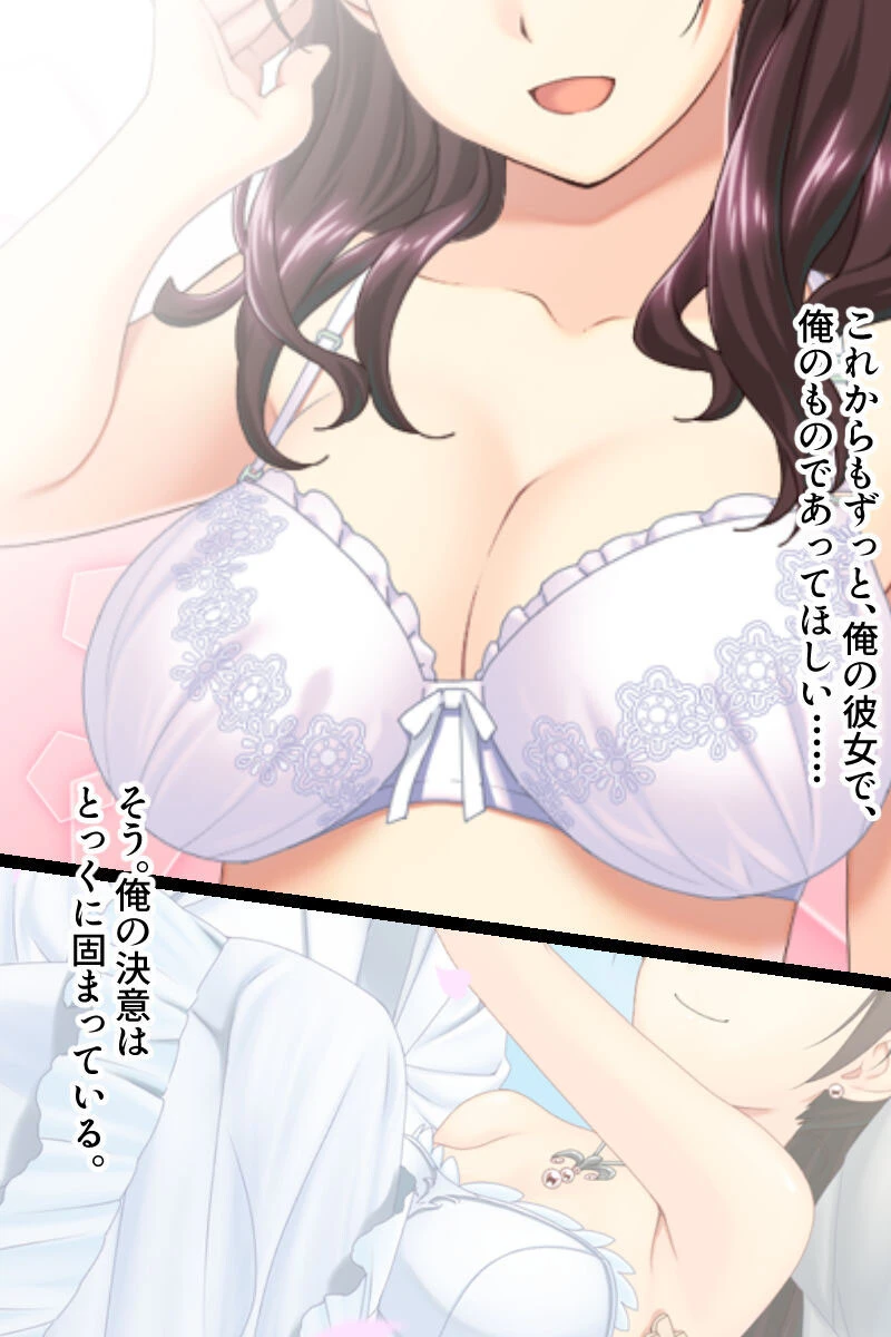 婚約者は肉便器 〜他人に抱かれる俺の恋人〜 7ページ