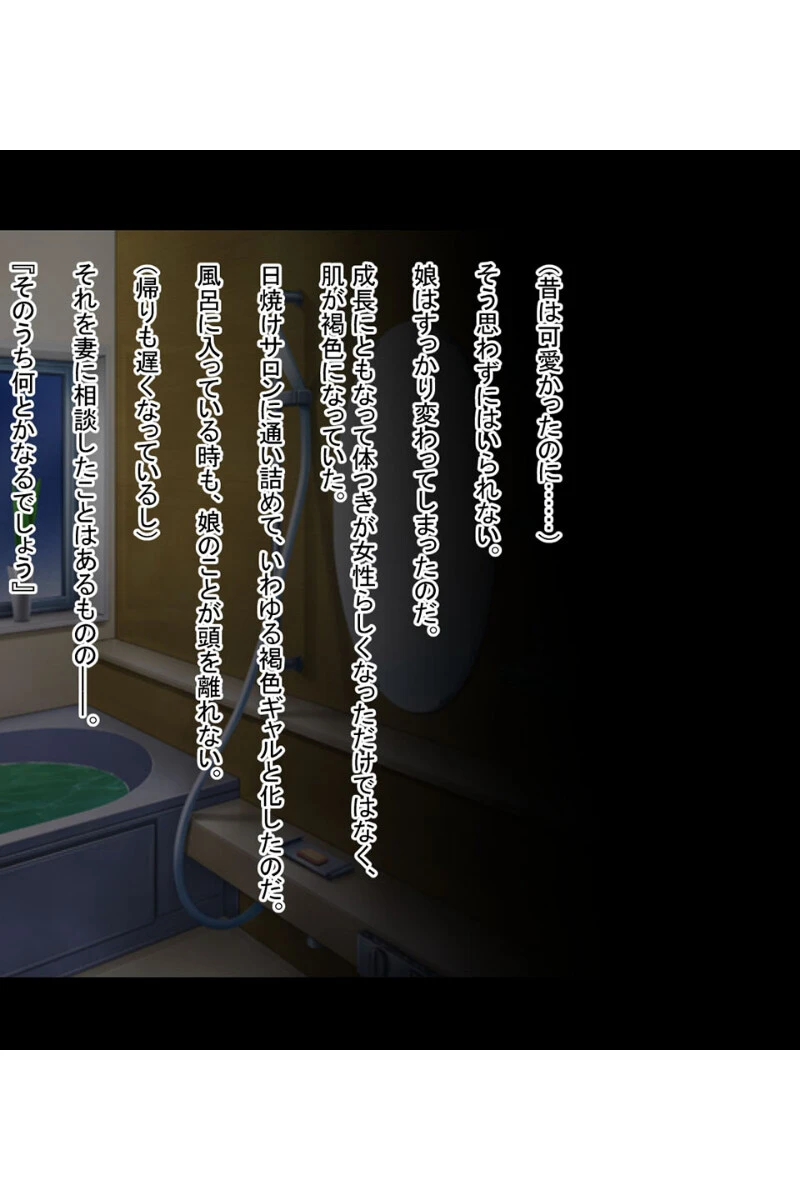 天性の淫乱びっちギャル 〜ハメパコ搾精えっち〜【CG集コレクション】 5ページ