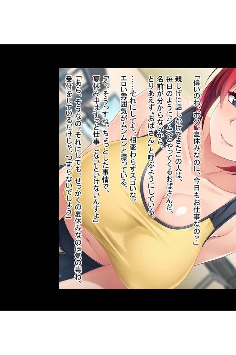 熟女・人妻・お姉さん三昧 〜疼いたカラダでご奉仕SEX〜【CG集コレクション】 4ページ