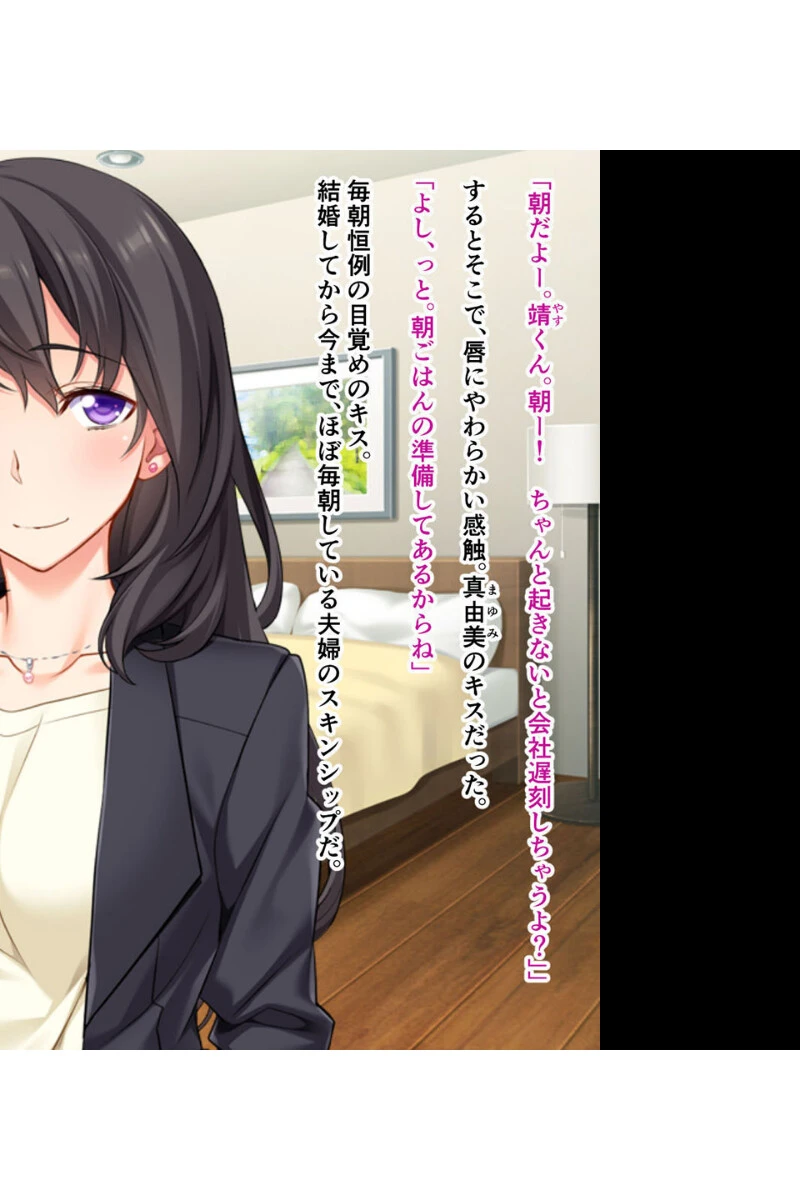 人妻寝取られ記録 〜夫以外でハメイキたい〜【CG集コレクション】 3ページ