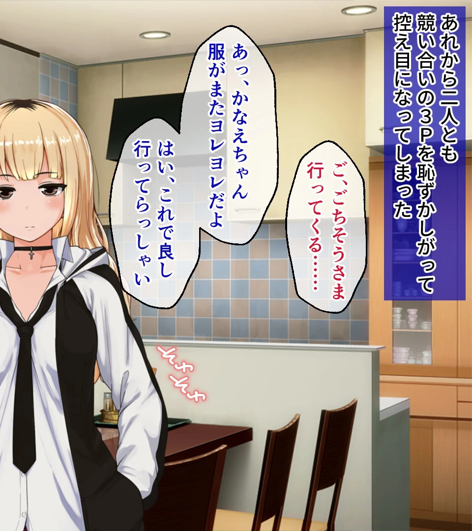 妊姉妹 〜愛情ホルモンでしあわせボテ腹生活！？〜 CGノベル版 2ページ