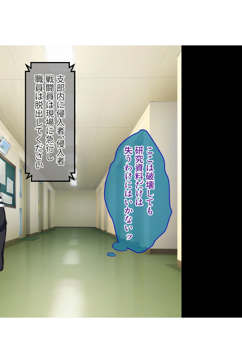 魔法少女の堕とし方全集 〜悪の組織に転身セックス〜 【CG集コレクション ミニ】 5ページ