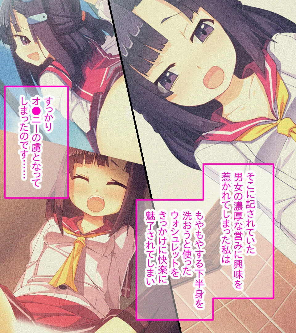 ないしょのひめごと 〜お嬢様のやめられない淫らな手〜 CGノベル版 3ページ