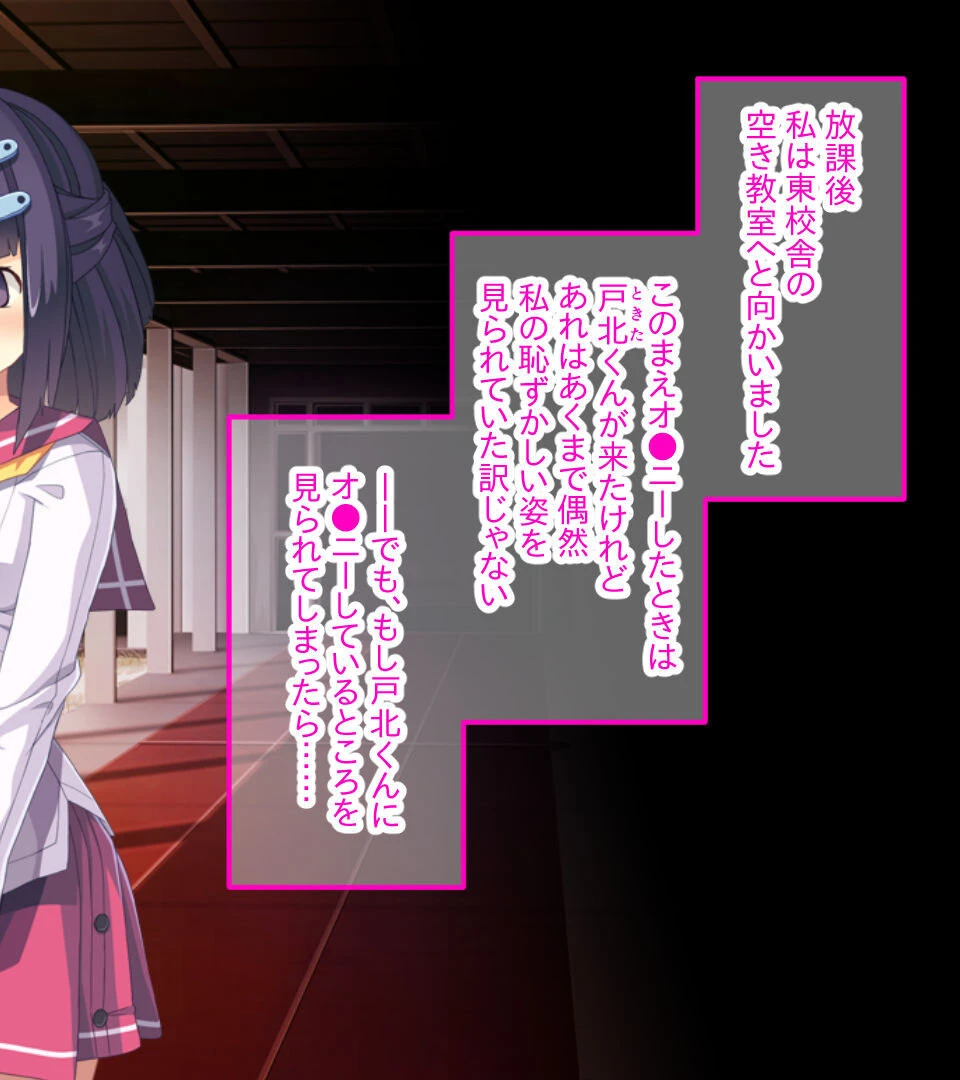 ないしょのひめごと 〜お嬢様のやめられない淫らな手〜 CGノベル版 4ページ