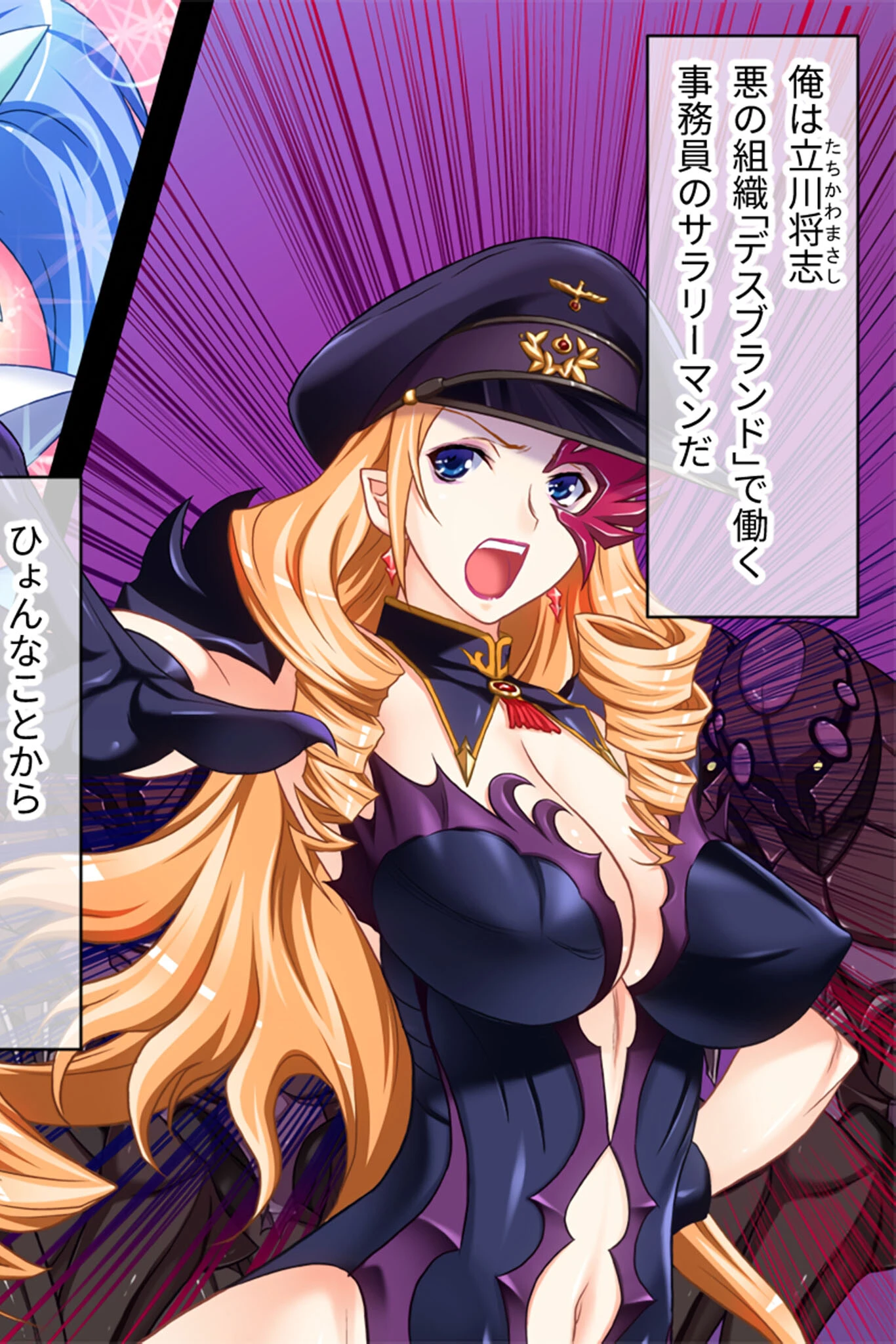 魔法少女VS事務職系怪人の俺 2ページ