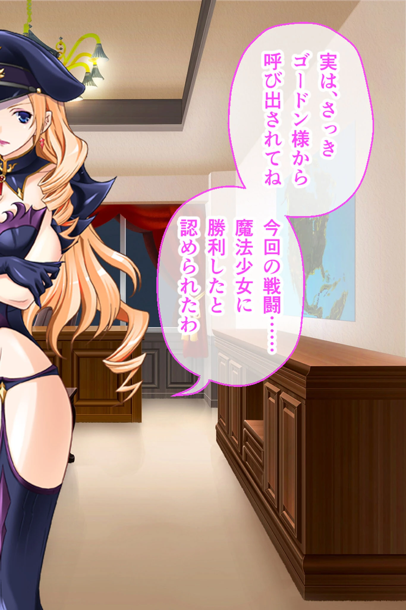 魔法少女VS事務職系怪人の俺 6ページ