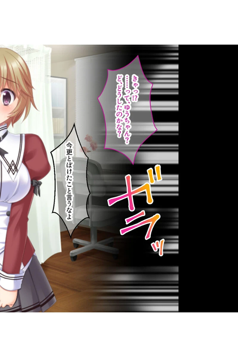 S級ボディを屈服寝取りハメ 〜絶倫テクで連続アクメ〜【CG集コレクション】 7ページ