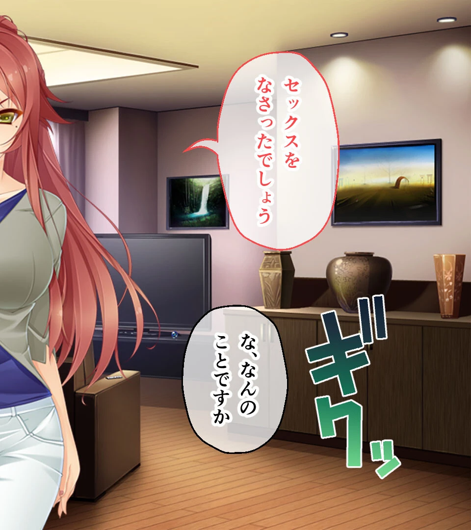 孕マリッジ 〜食べごろボディは妊娠中！？〜 CGノベル版 後編 4ページ