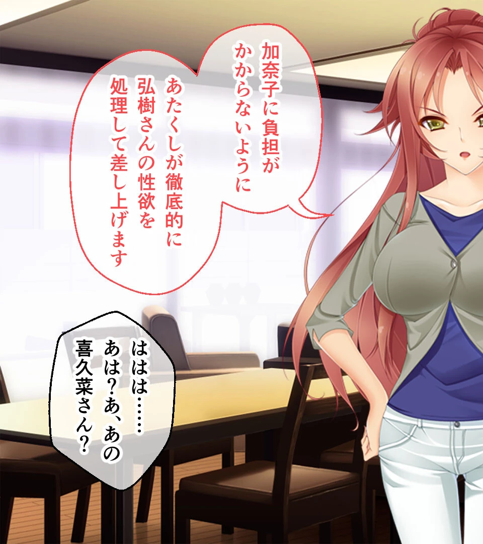 孕マリッジ 〜食べごろボディは妊娠中！？〜 CGノベル版 後編 7ページ