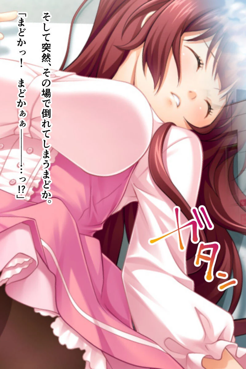 どうやら俺の妹はお薬Hしないと死ぬ病らしいのですが? 5ページ