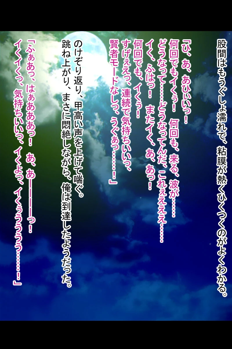 女体化で快楽イキ! 〜憧れの先輩と入れ替わった俺〜 3ページ