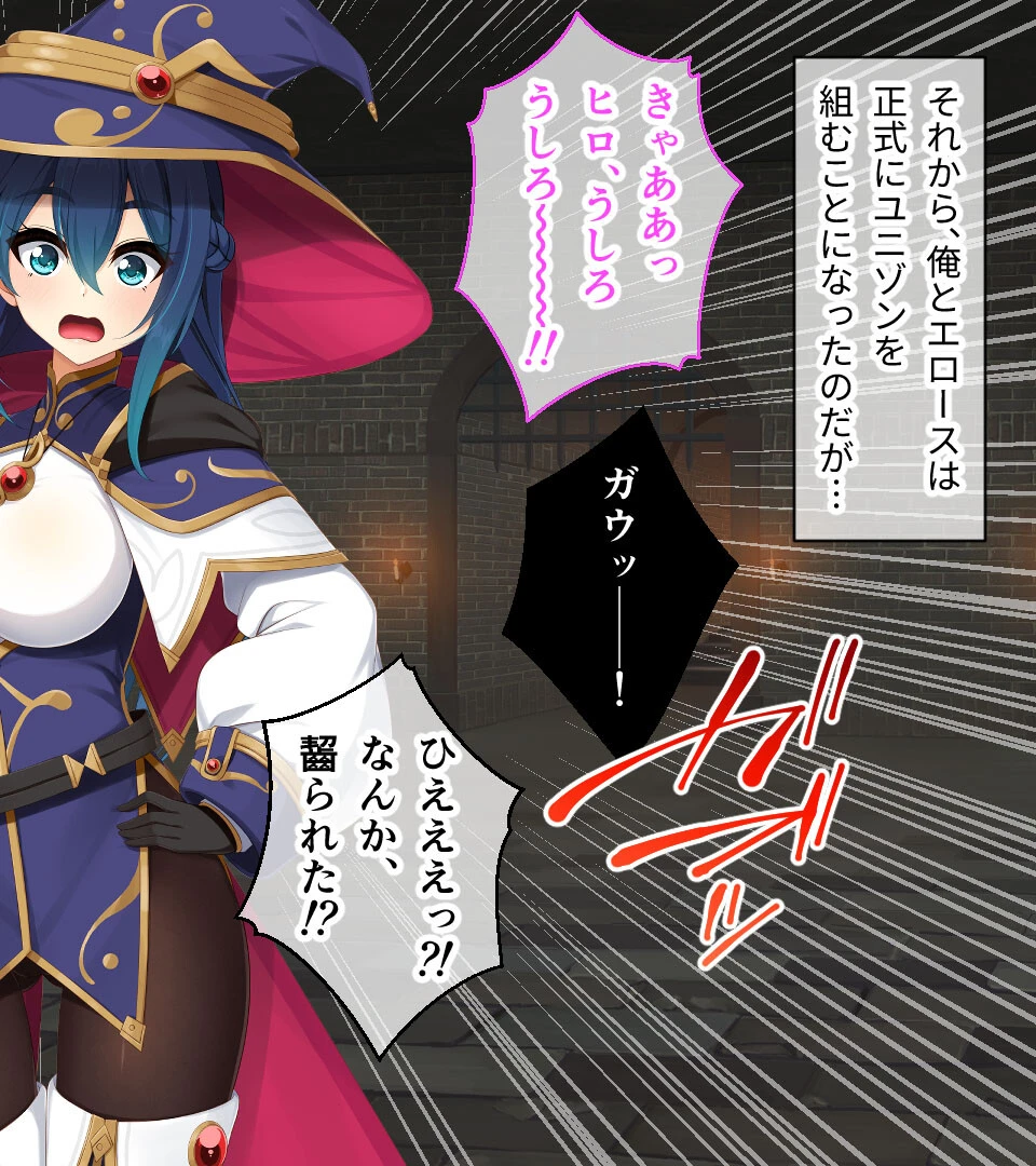 落ちこぼれ魔女エロースの奮闘記 4ページ