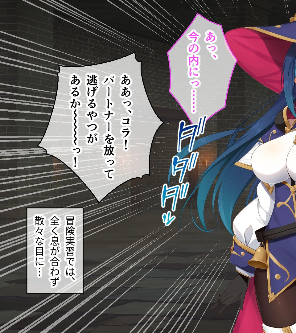 落ちこぼれ魔女エロースの奮闘記 5ページ