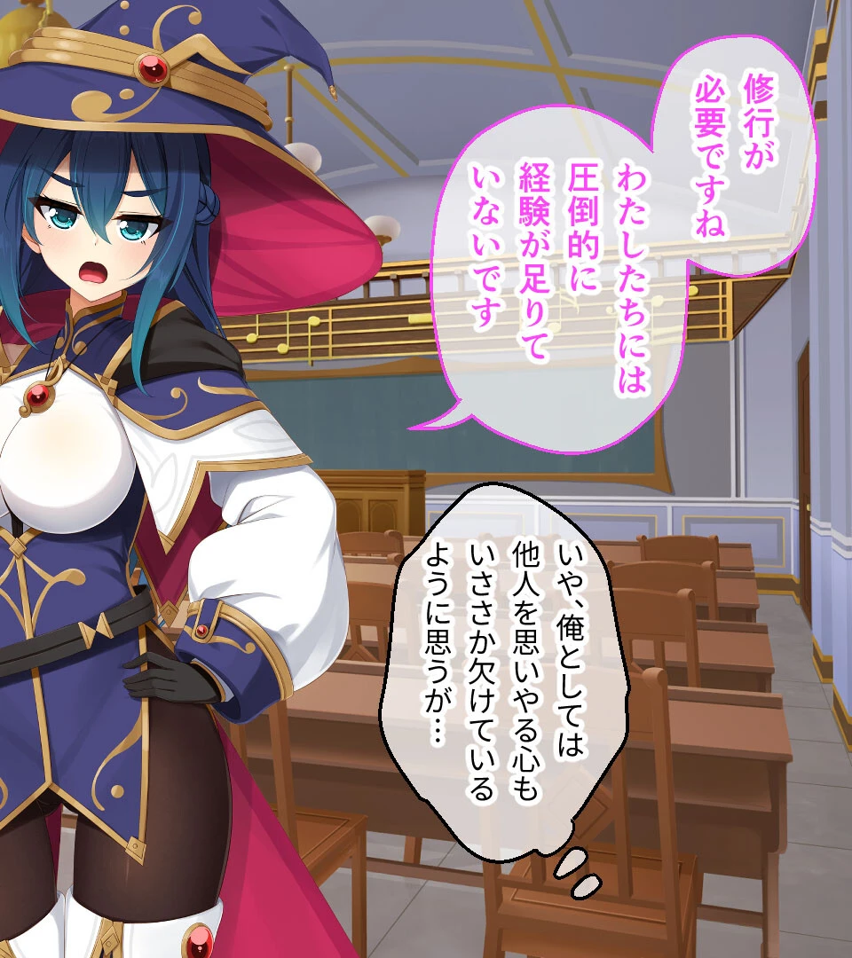 落ちこぼれ魔女エロースの奮闘記 6ページ