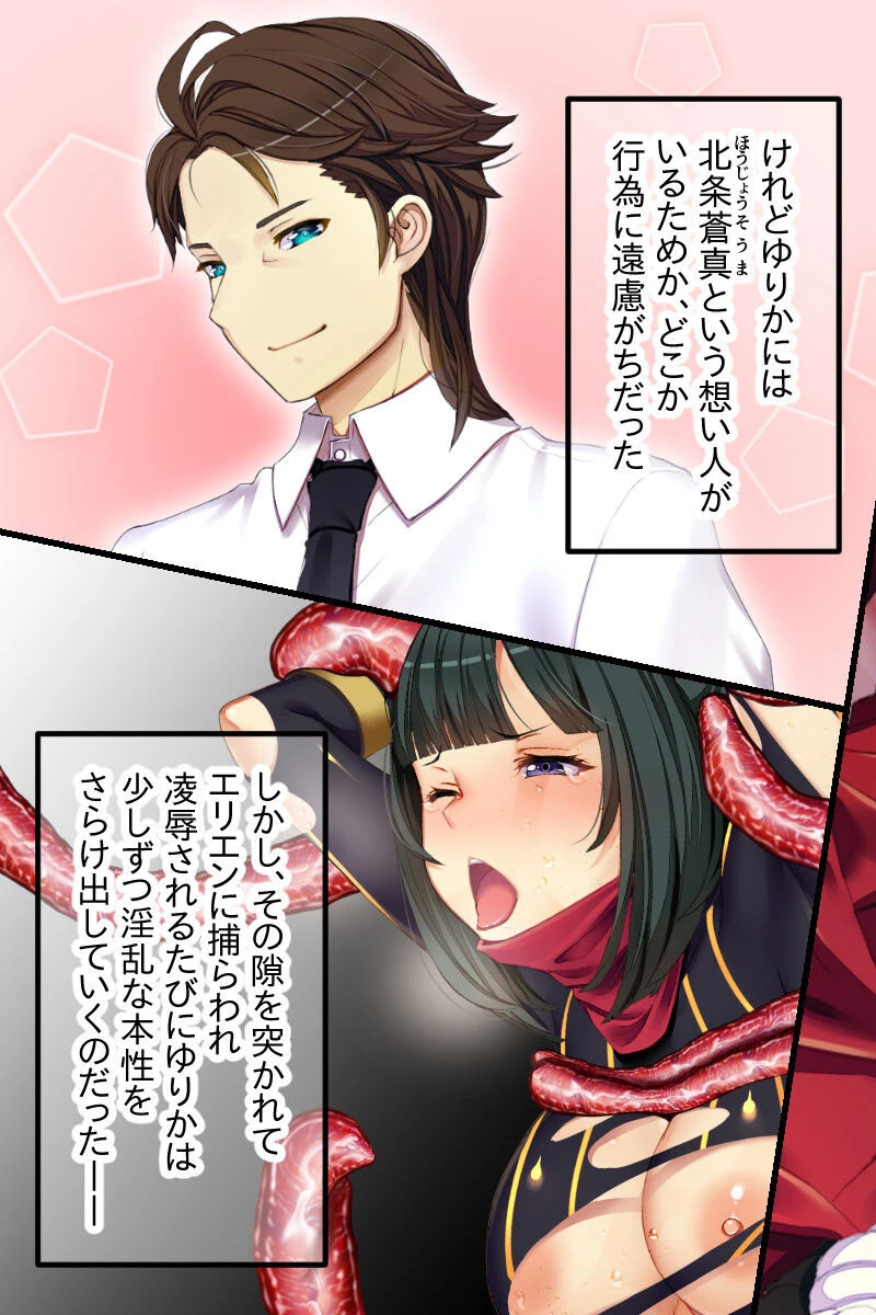 クロユリ忍法帖 後編 〜嬌声絶頂孕ませ御免〜 3ページ