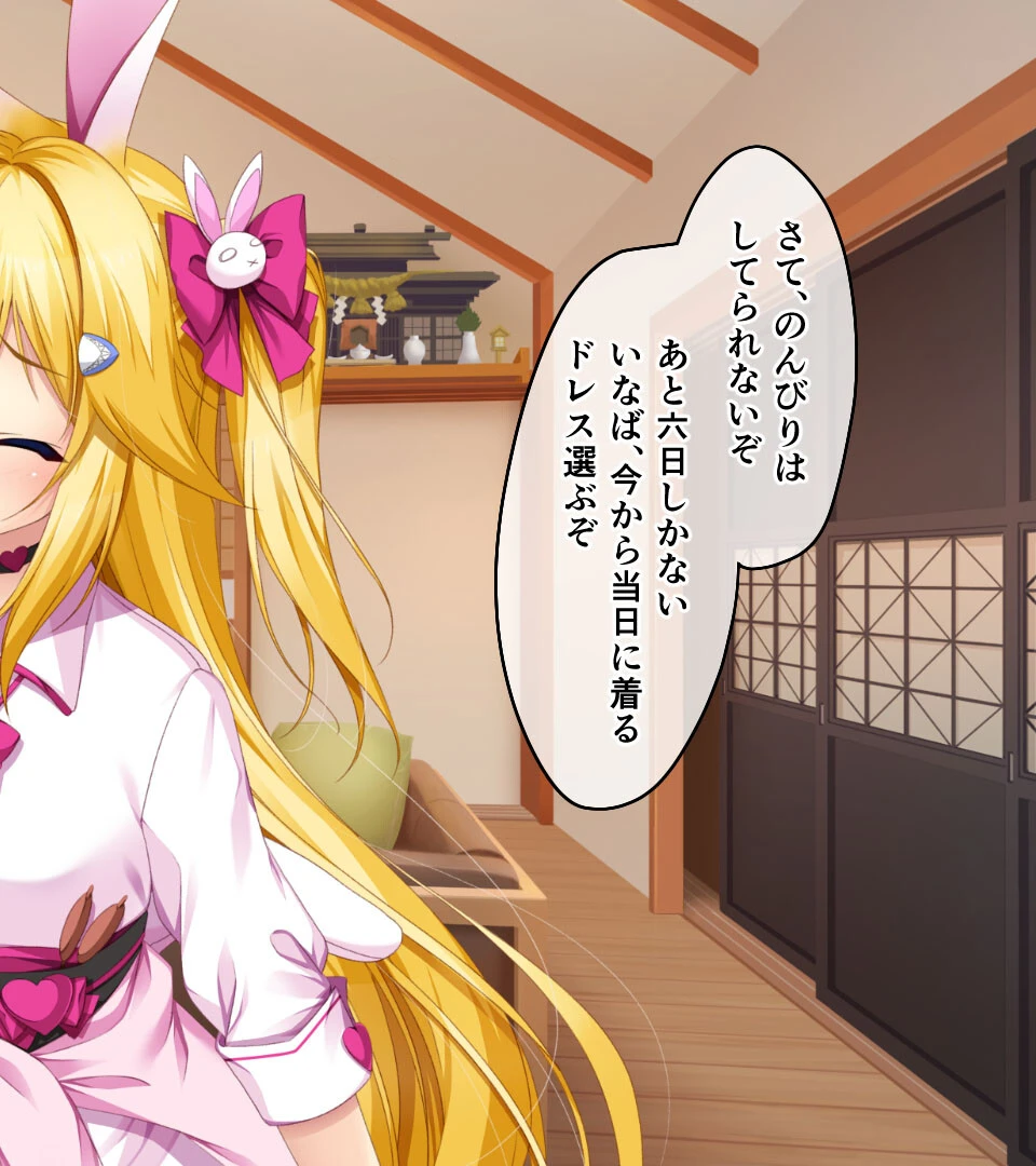 いなばのエロ兎 後編 〜イキ過ぎいちゃラブ神婚生活〜 6ページ