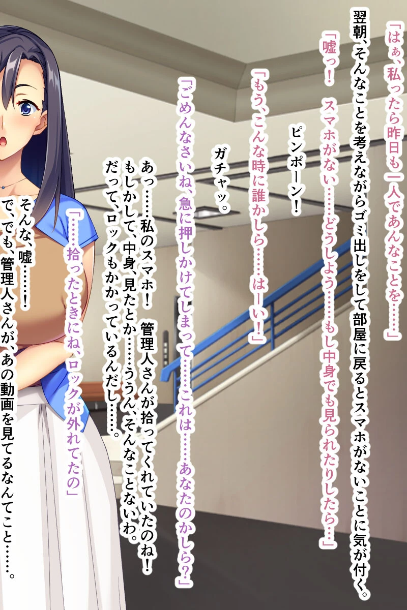 撮られてイクッ!淫乱人妻 背徳の「裏自治会」レポート 14ページ