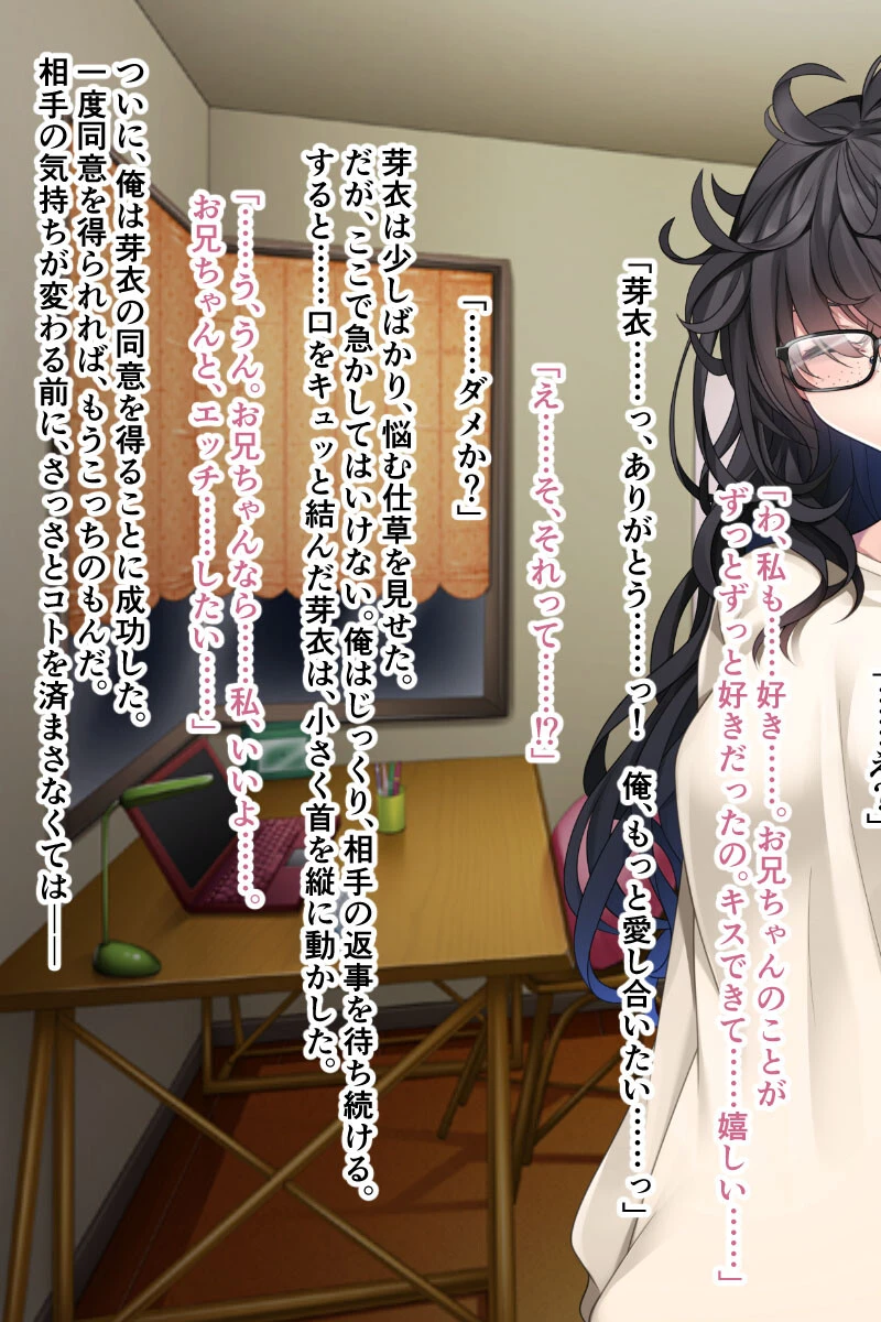 地味な妹が黒ギャル快楽堕ち 〜オ●ホに開発されたビッチ穴〜 9ページ