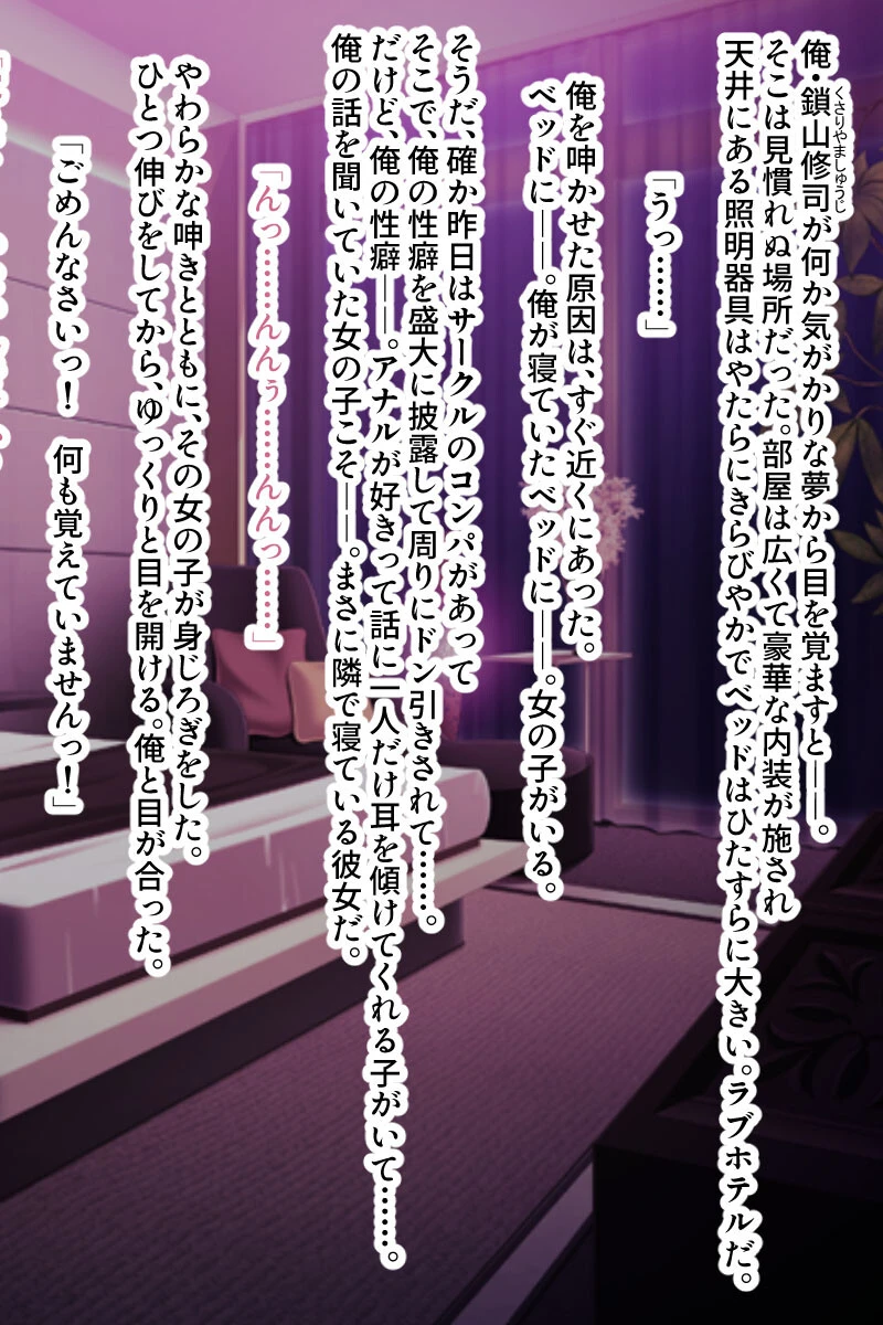 清楚系美少女をアナル調教してみた件 〜こっちの処女、もらってください〜 2ページ