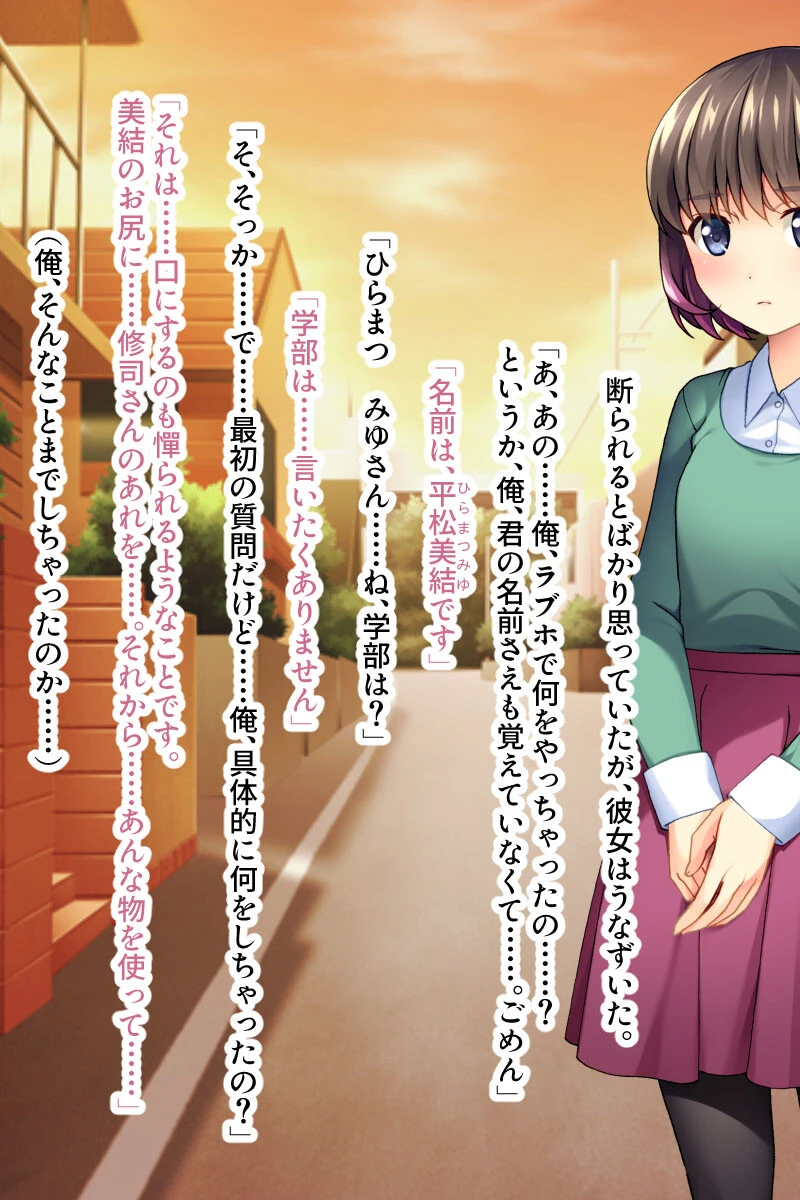 清楚系美少女をアナル調教してみた件 〜こっちの処女、もらってください〜 5ページ