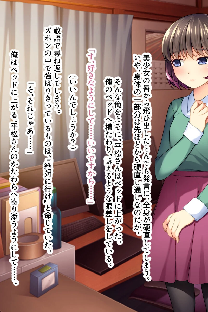 清楚系美少女をアナル調教してみた件 〜こっちの処女、もらってください〜 7ページ