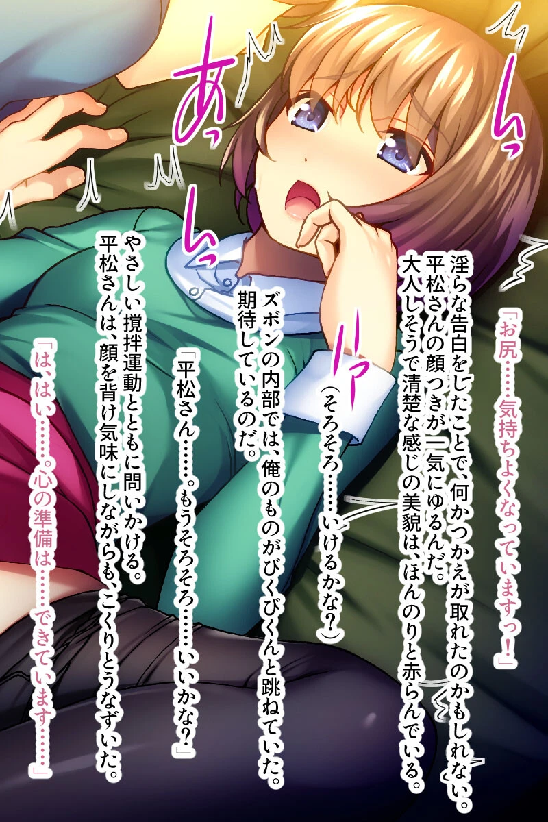 清楚系美少女をアナル調教してみた件 〜こっちの処女、もらってください〜 12ページ