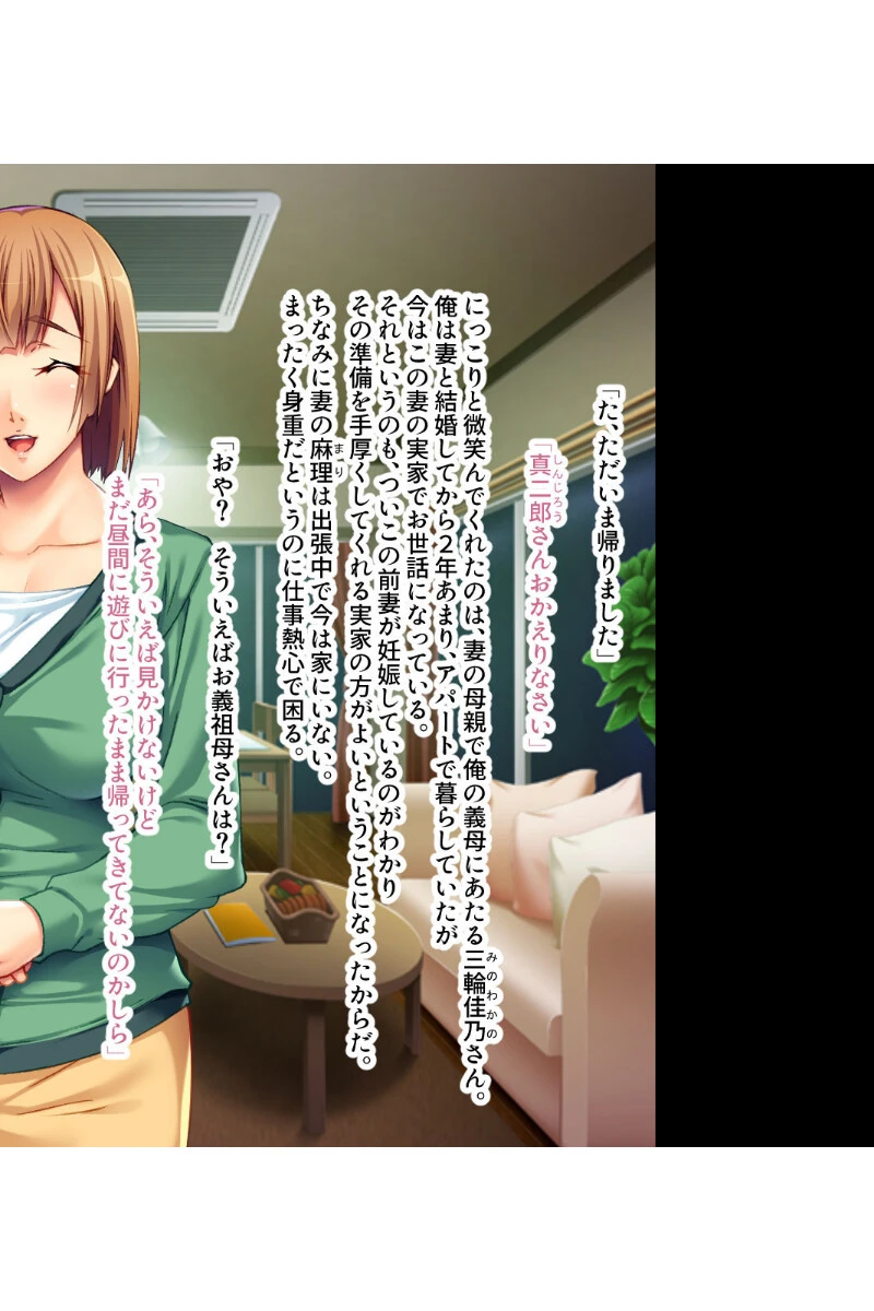 おばあちゃんといっしょ 〜私と義母と義祖母と〜【CG集コレクション ミニ】 5ページ