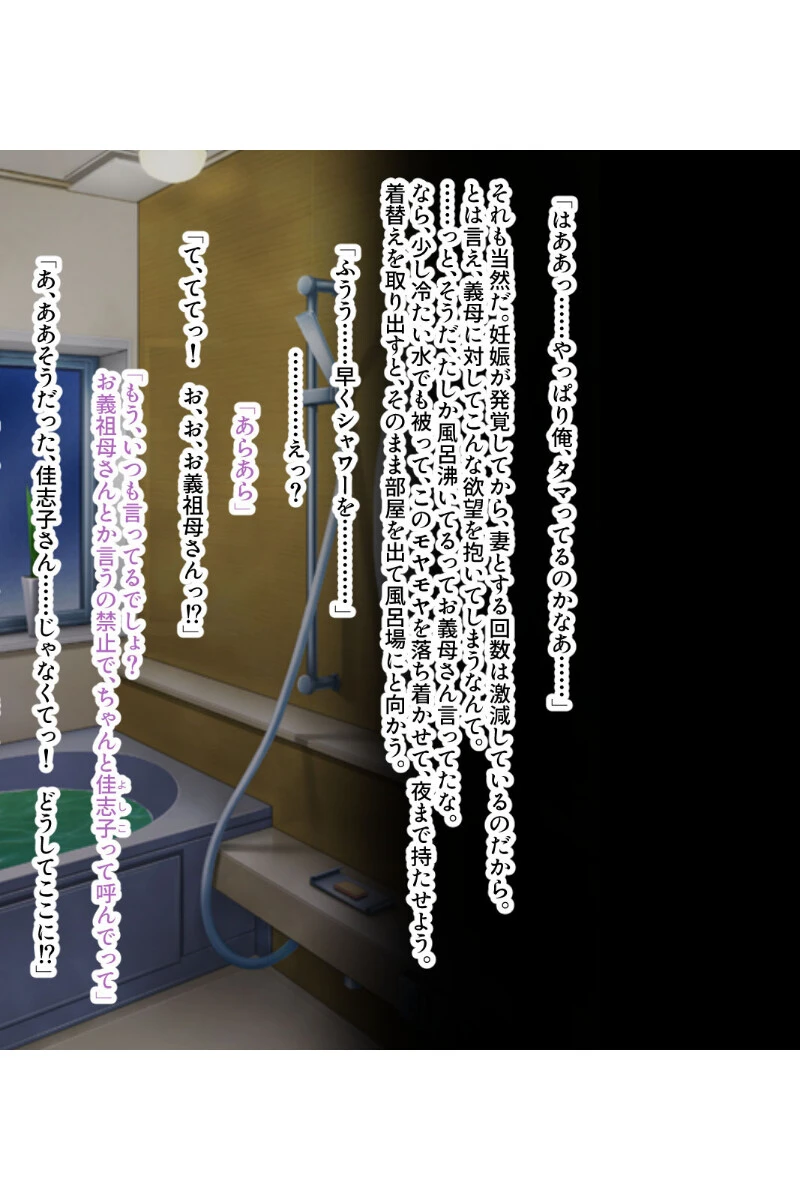 おばあちゃんといっしょ 〜私と義母と義祖母と〜【CG集コレクション ミニ】 7ページ