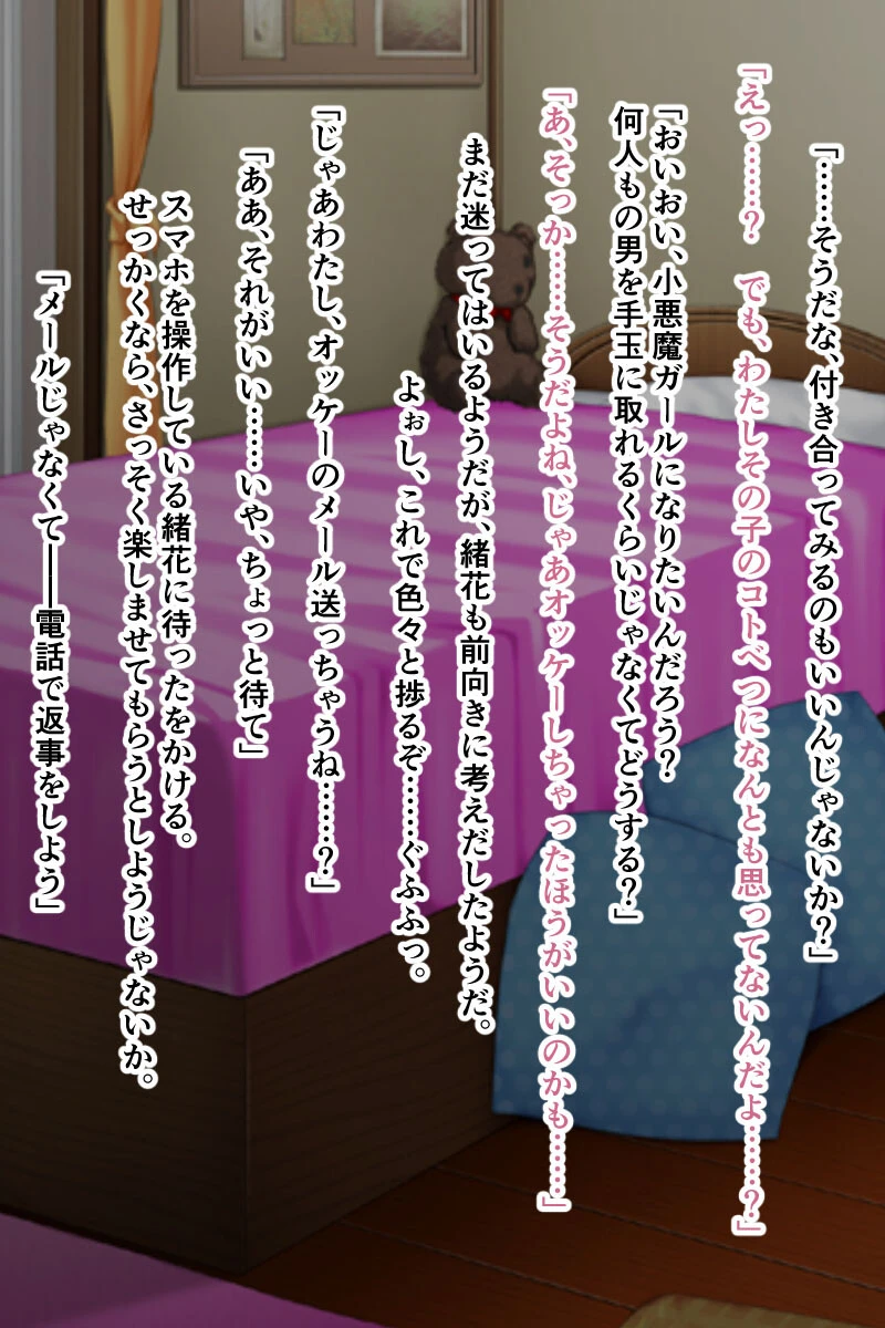 いもうと生パコ性育指導 〜わたしのアソコで射精して?〜 7ページ