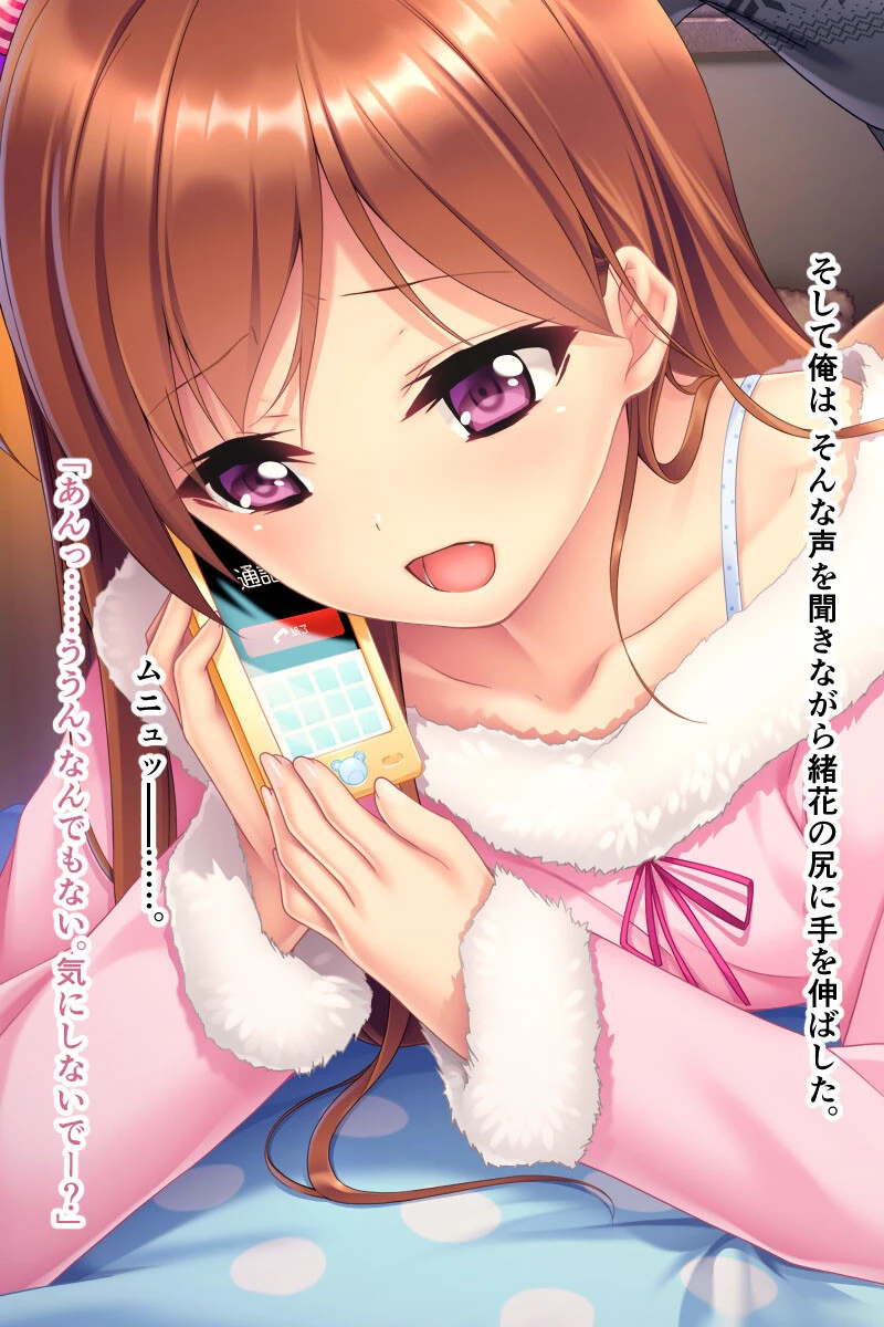 いもうと生パコ性育指導 〜わたしのアソコで射精して?〜 9ページ