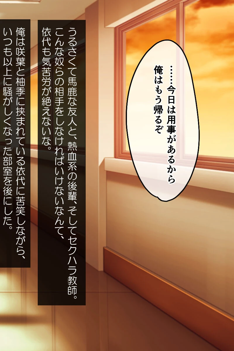 淫行教師の性教育 〜執拗に体を求めて〜【CG集コレクション ミニ】 7ページ