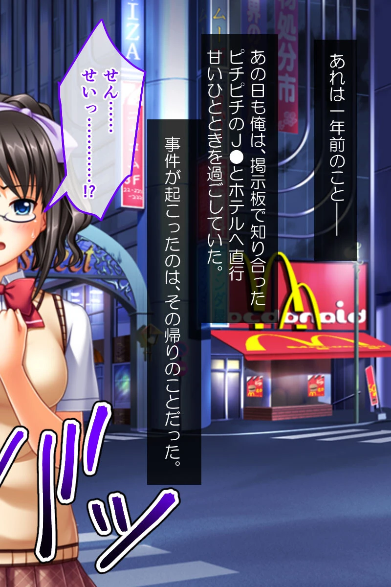 淫行教師の性教育 〜執拗に体を求めて〜【CG集コレクション ミニ】 9ページ