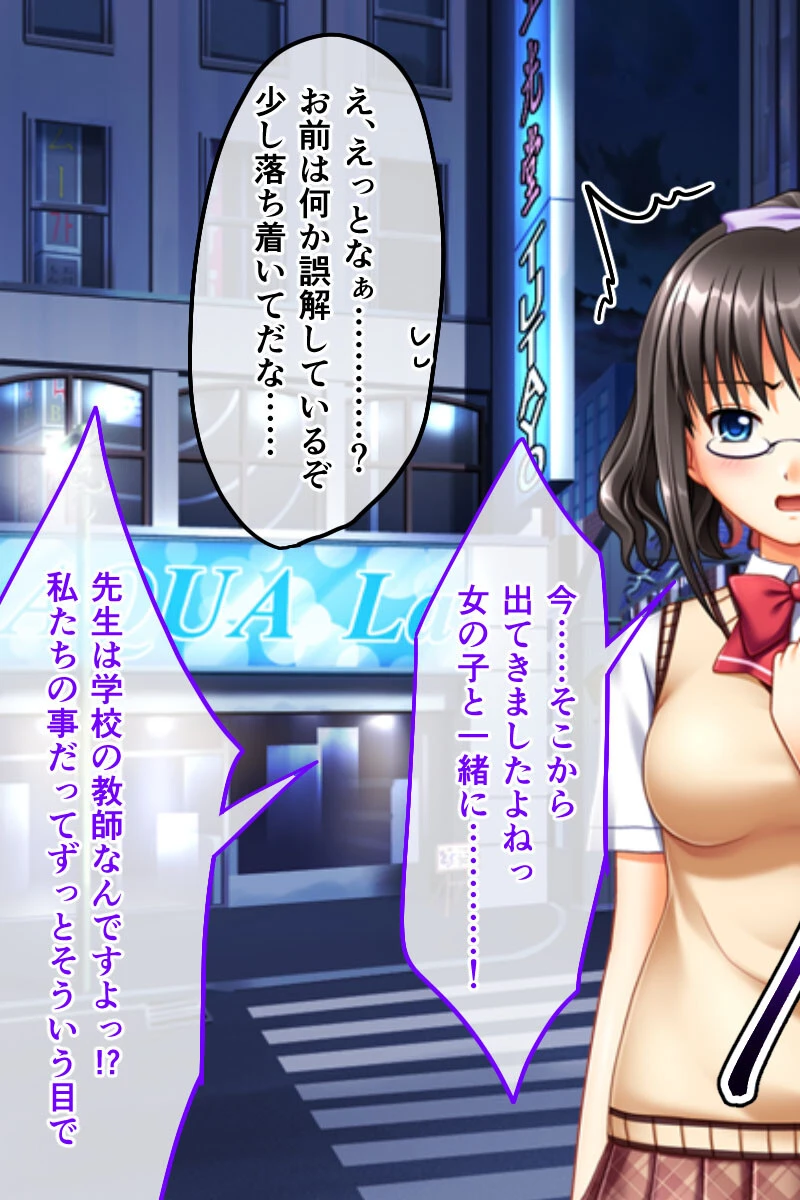 淫行教師の性教育 〜執拗に体を求めて〜【CG集コレクション ミニ】 10ページ