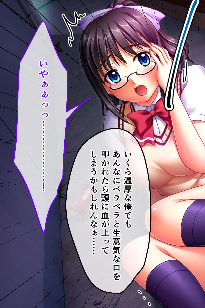 淫行教師の性教育 〜執拗に体を求めて〜【CG集コレクション ミニ】 12ページ