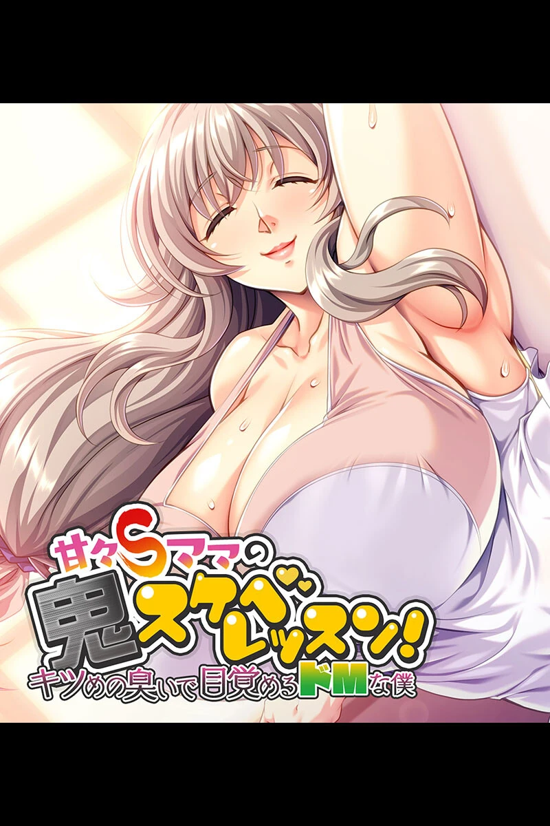 巨乳美人ママ 〜豊満ボディから薫る芳醇フェロモン〜【CG集コレクション】 2ページ