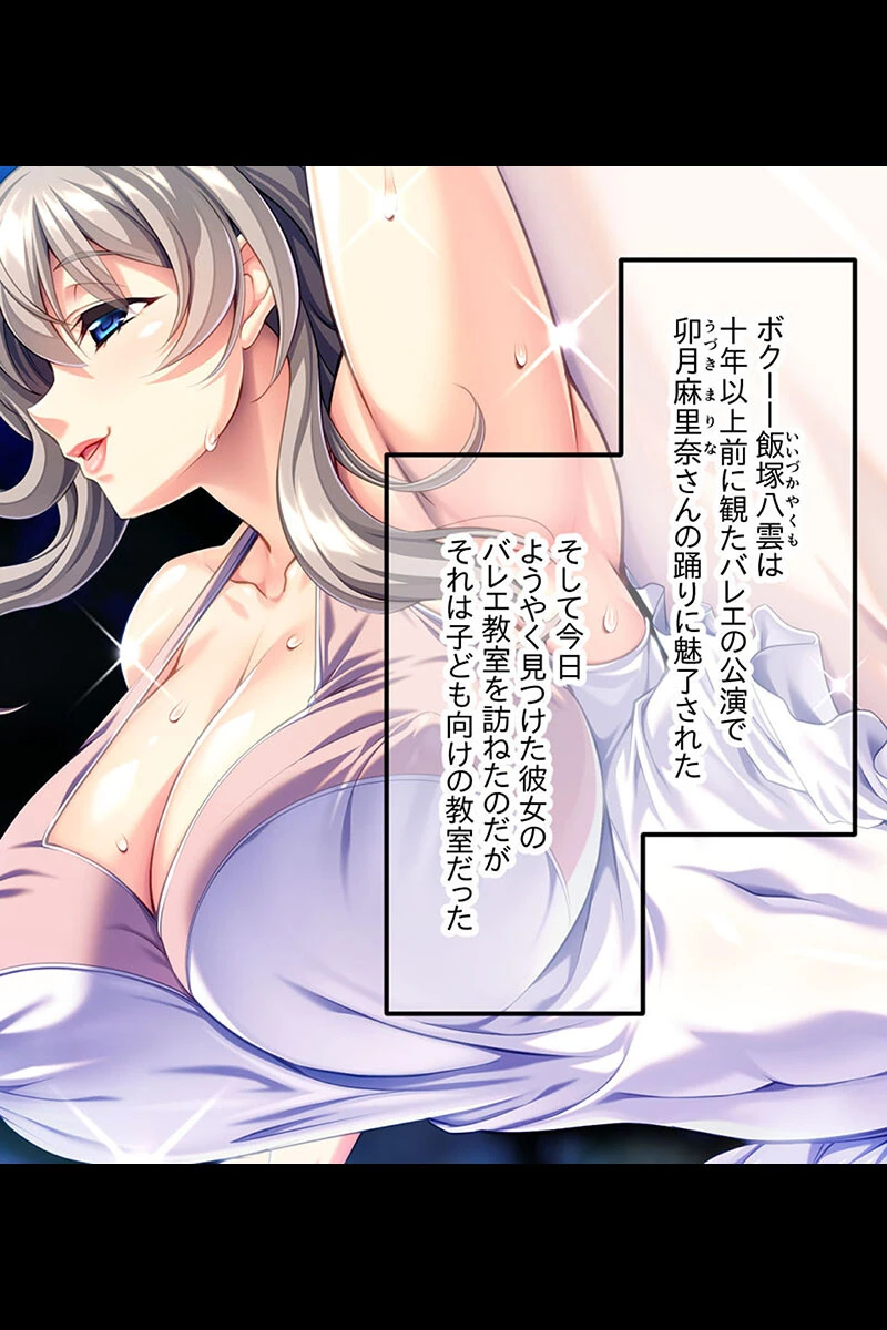 巨乳美人ママ 〜豊満ボディから薫る芳醇フェロモン〜【CG集コレクション】 3ページ