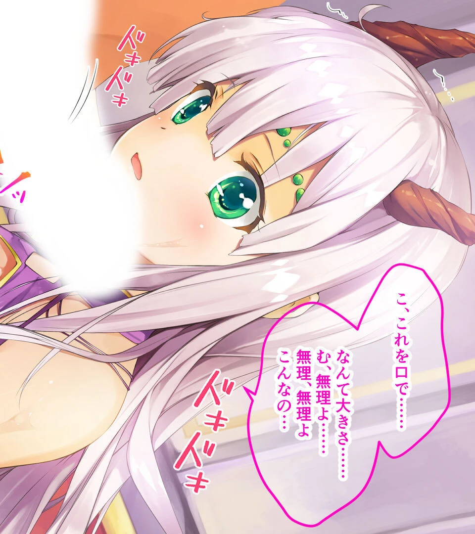 ドラゴニア 〜龍聖女フィーネの浄化儀式〜 10ページ