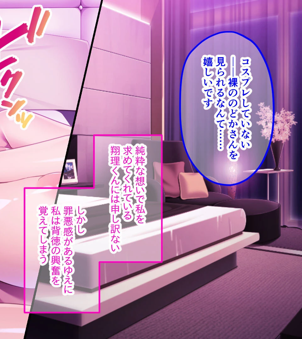 むっちりママは寝取らレイヤー 〜口止めは言いなり調教で〜 6ページ