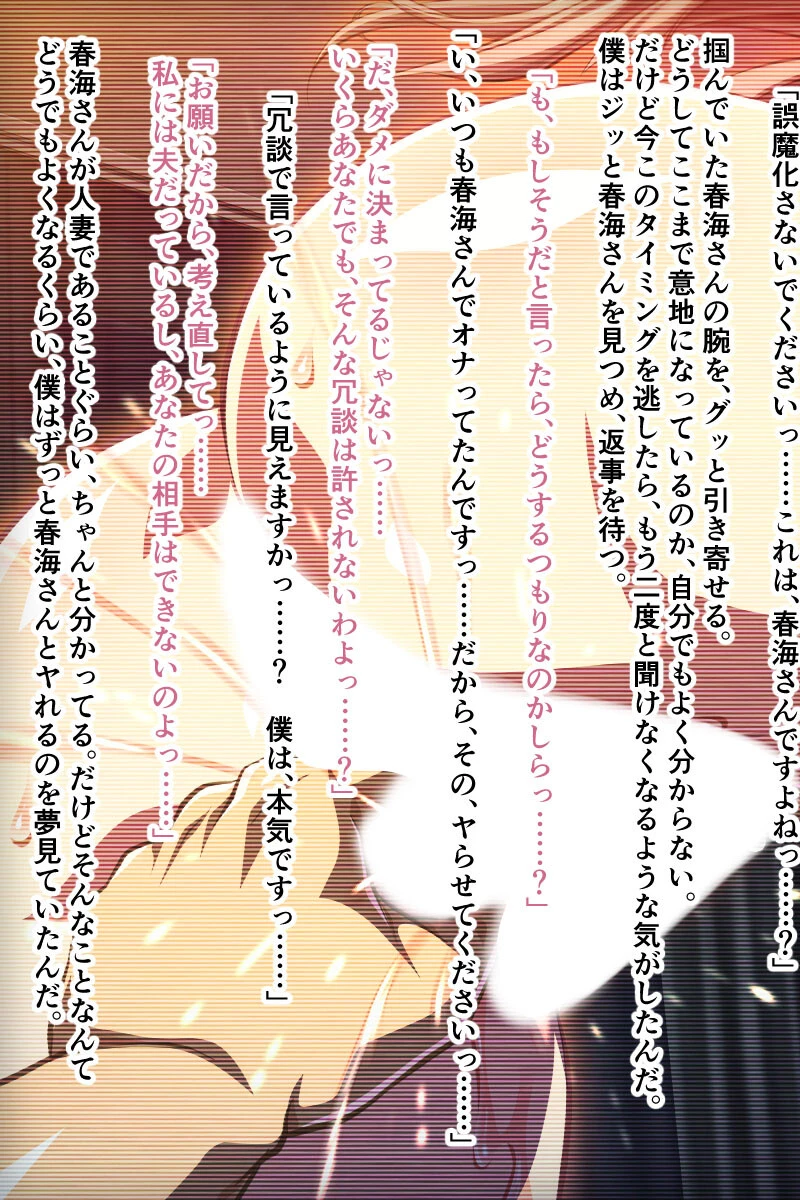 隣の美人妻は俺の肉奴● 〜元AV女優のアソコを好きなだけ〜 13ページ