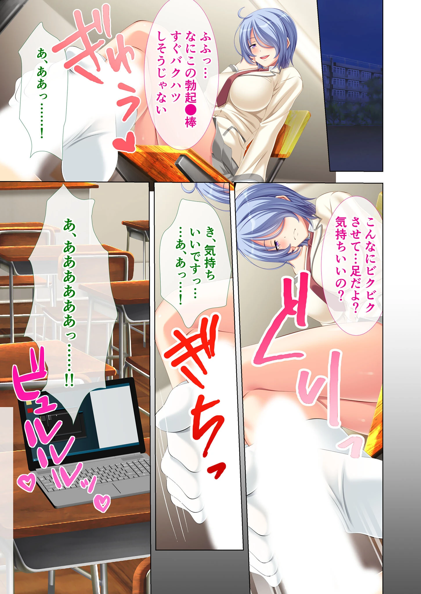 崩壊学級 -復讐・制裁・隷従- 〜人生を壊す絶望ハメ堕とし〜（単話） 3ページ