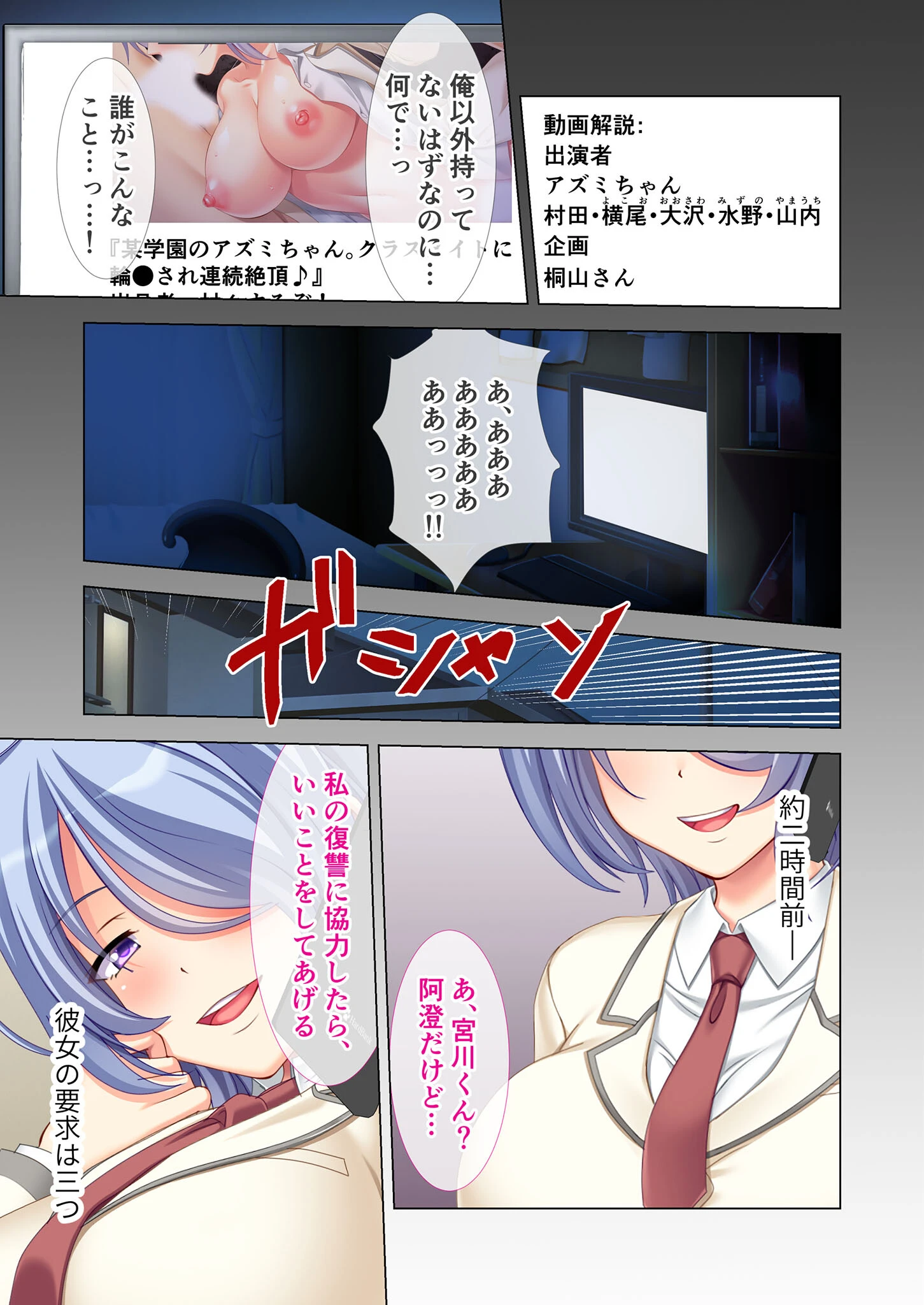 崩壊学級 -復讐・制裁・隷従- 〜人生を壊す絶望ハメ堕とし〜（単話） 5ページ